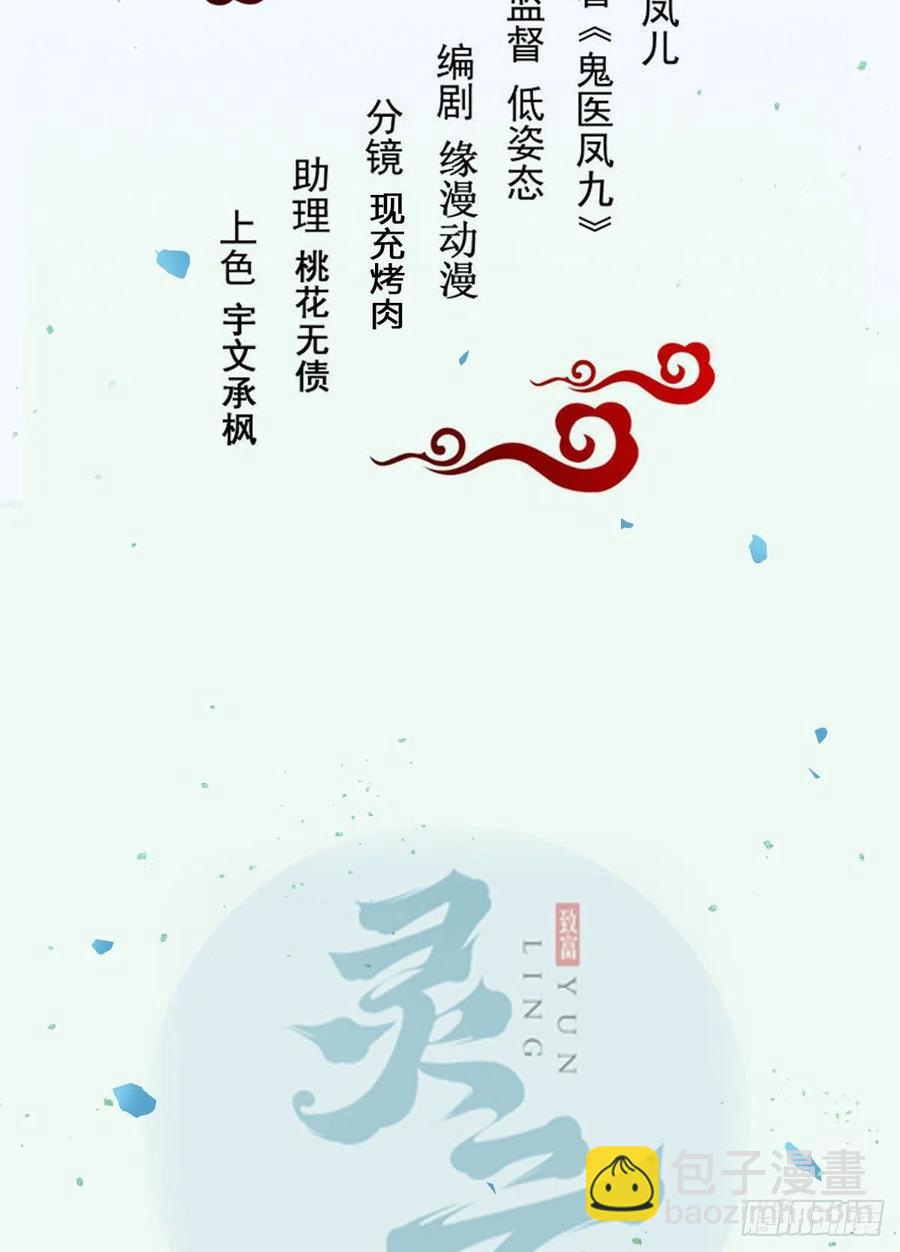 鬼醫鳳九 - 宋銘入隊(1/2) - 2