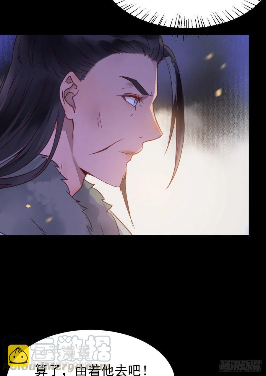 鬼醫鳳九 - 宋銘入隊(1/2) - 6