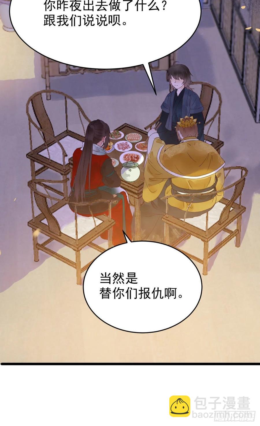 鬼醫鳳九 - 宋銘入隊(1/2) - 2