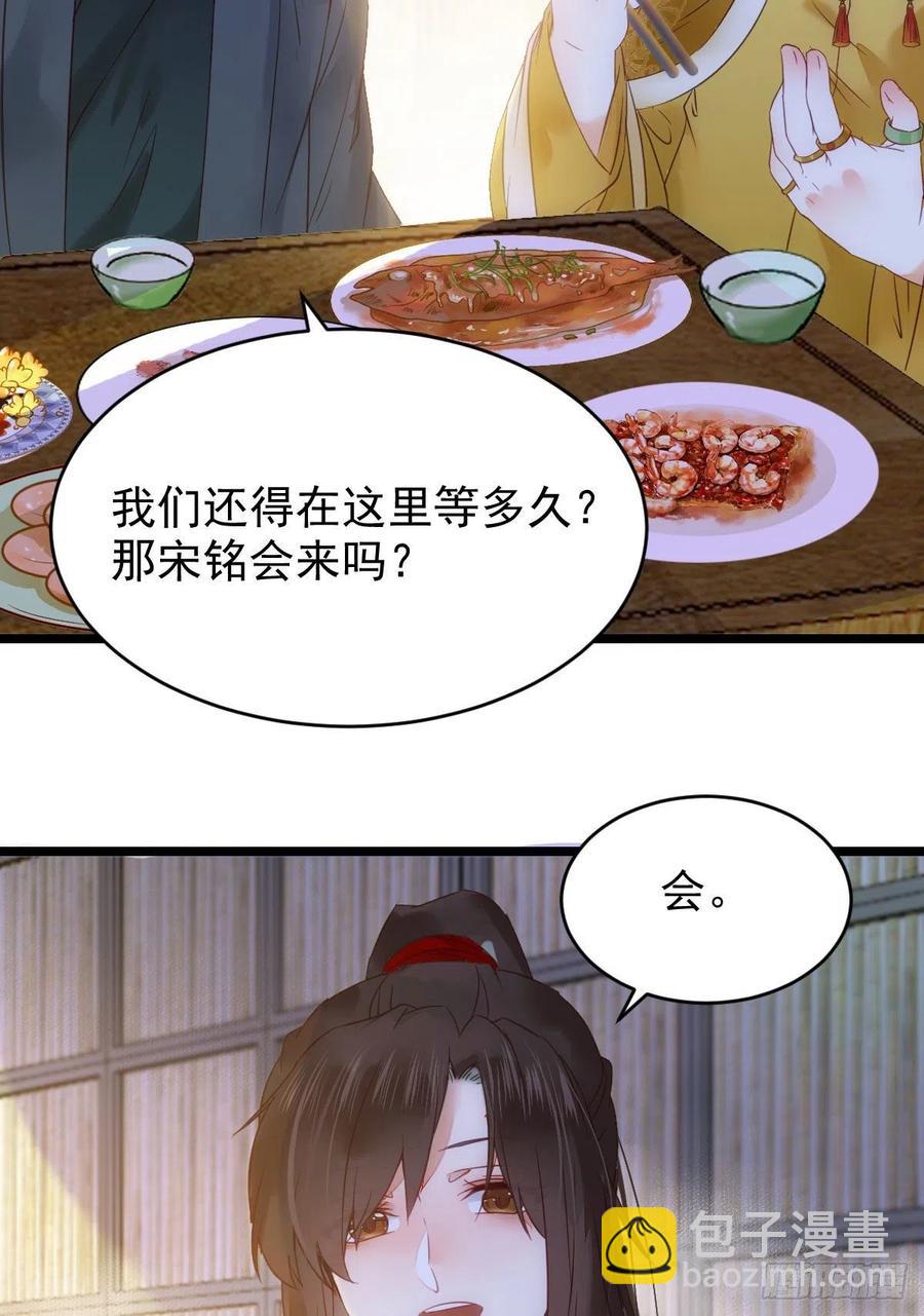 鬼醫鳳九 - 宋銘入隊(1/2) - 5