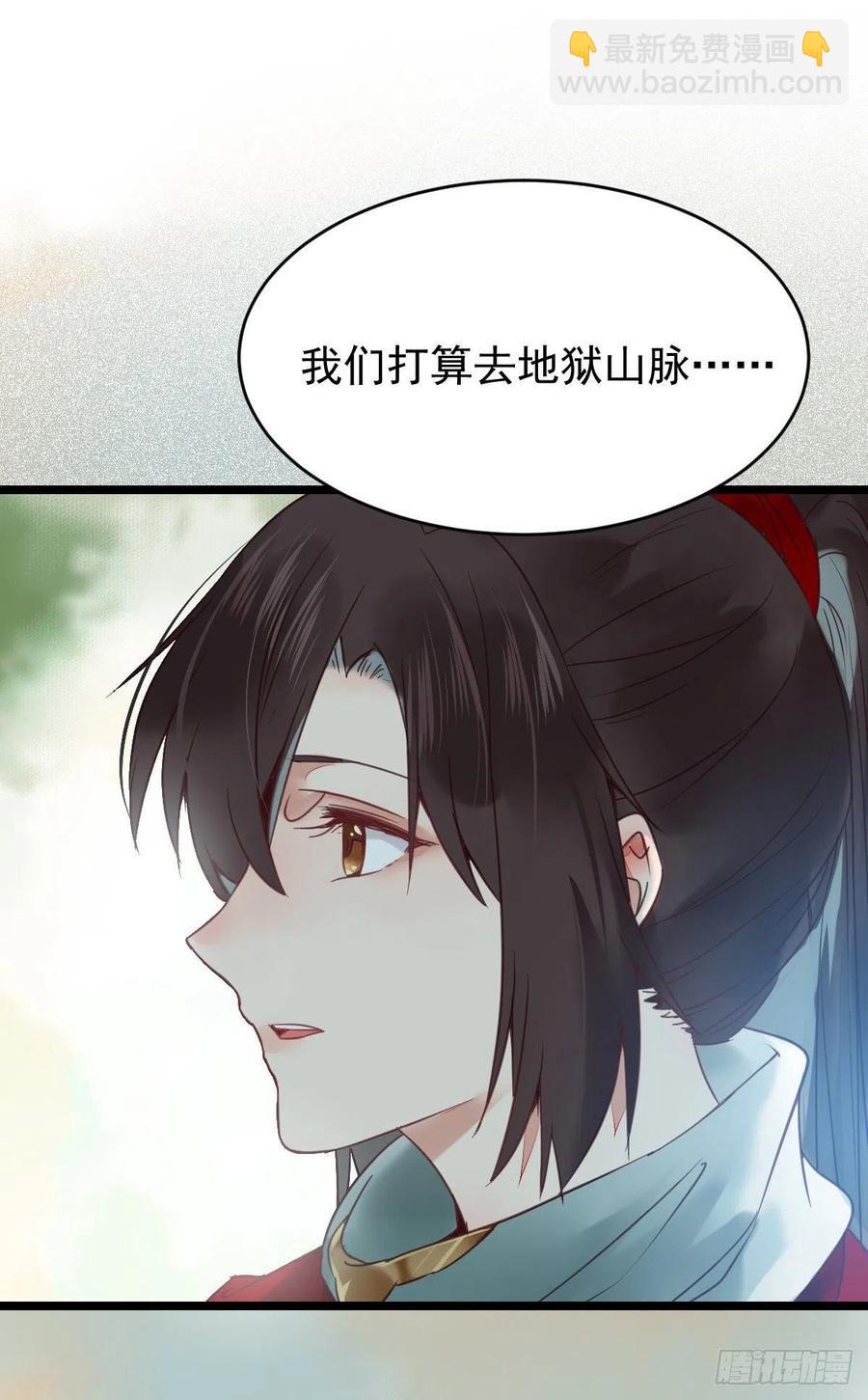 鬼醫鳳九 - 宋銘入隊(1/2) - 3