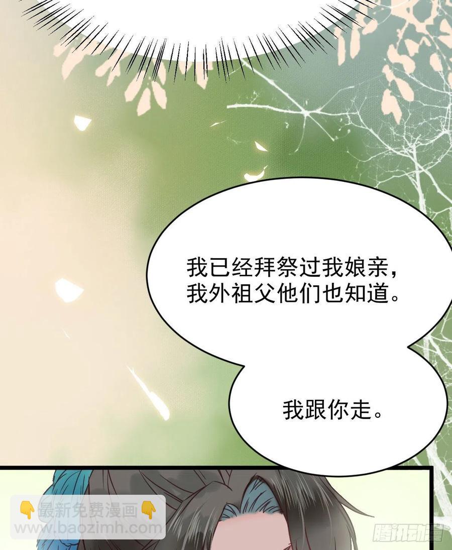 鬼醫鳳九 - 宋銘入隊(1/2) - 7