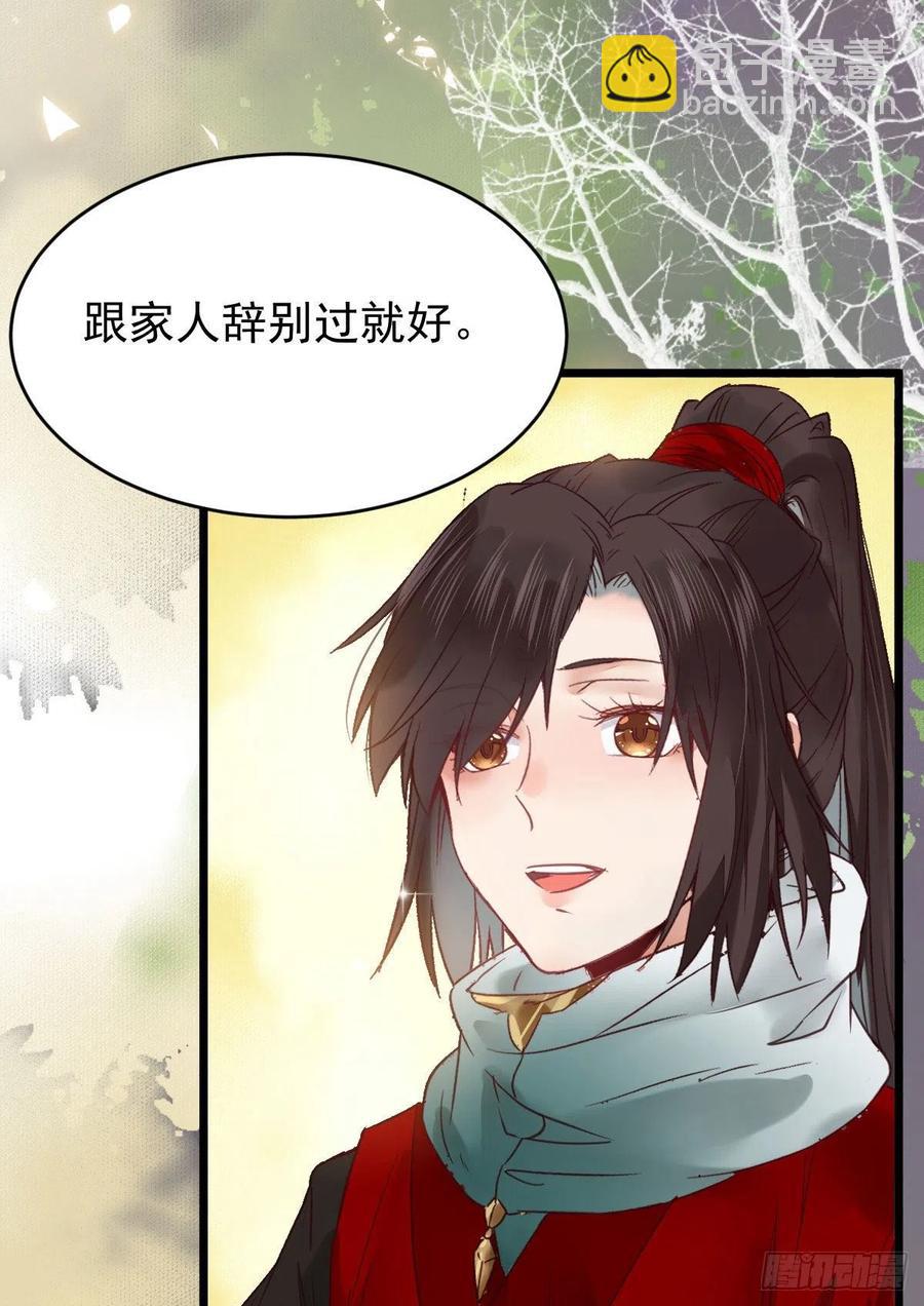 鬼醫鳳九 - 宋銘入隊(1/2) - 1