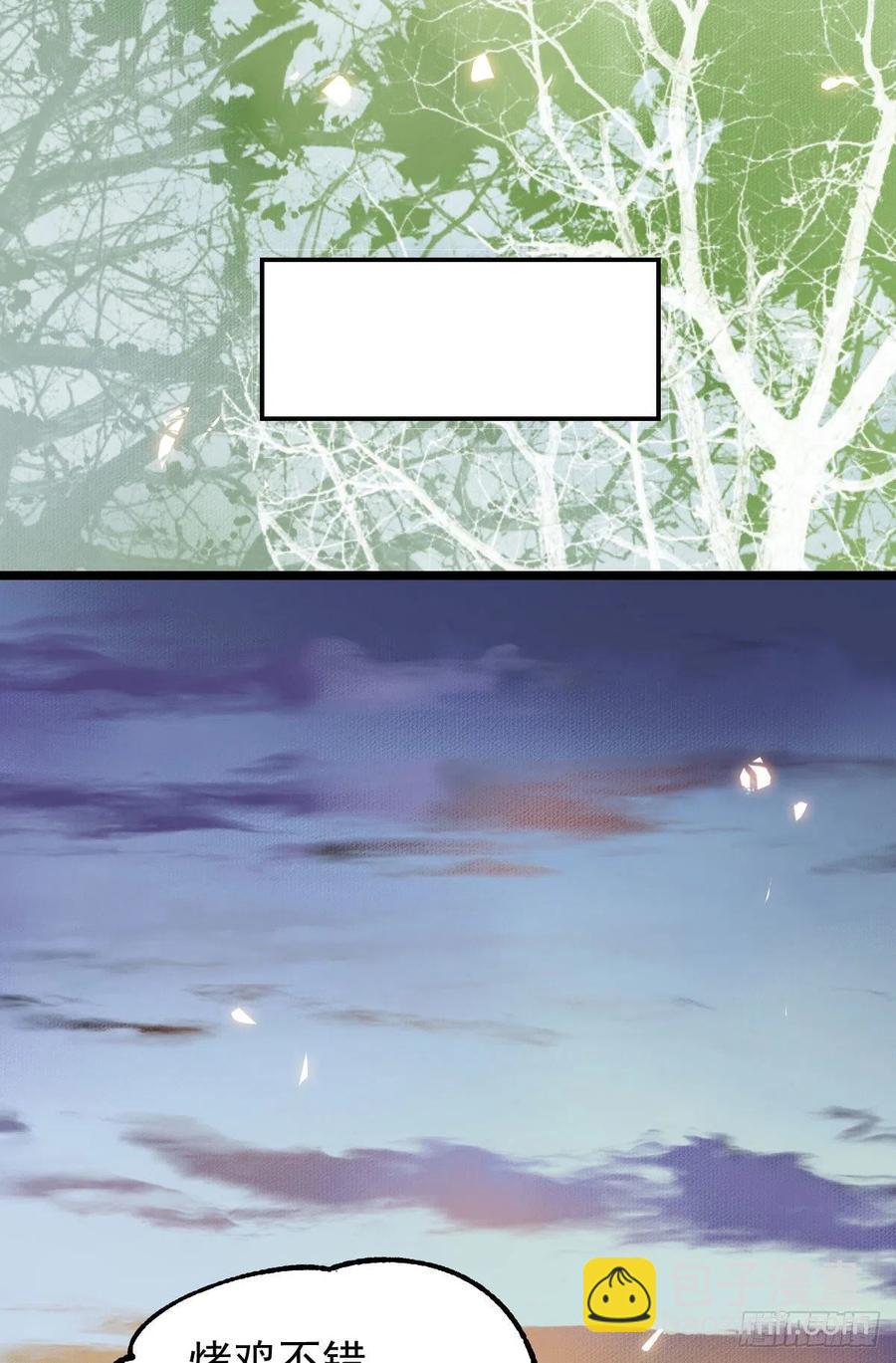 鬼醫鳳九 - 宋銘入隊(1/2) - 4