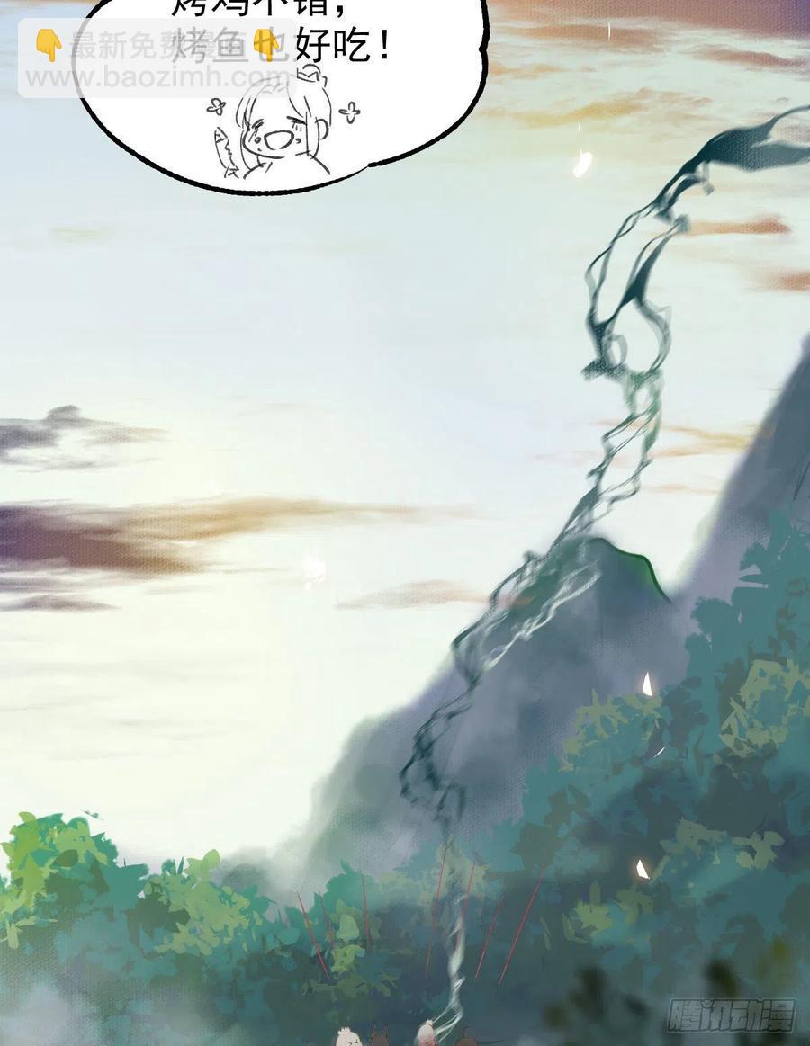 鬼醫鳳九 - 宋銘入隊(1/2) - 5