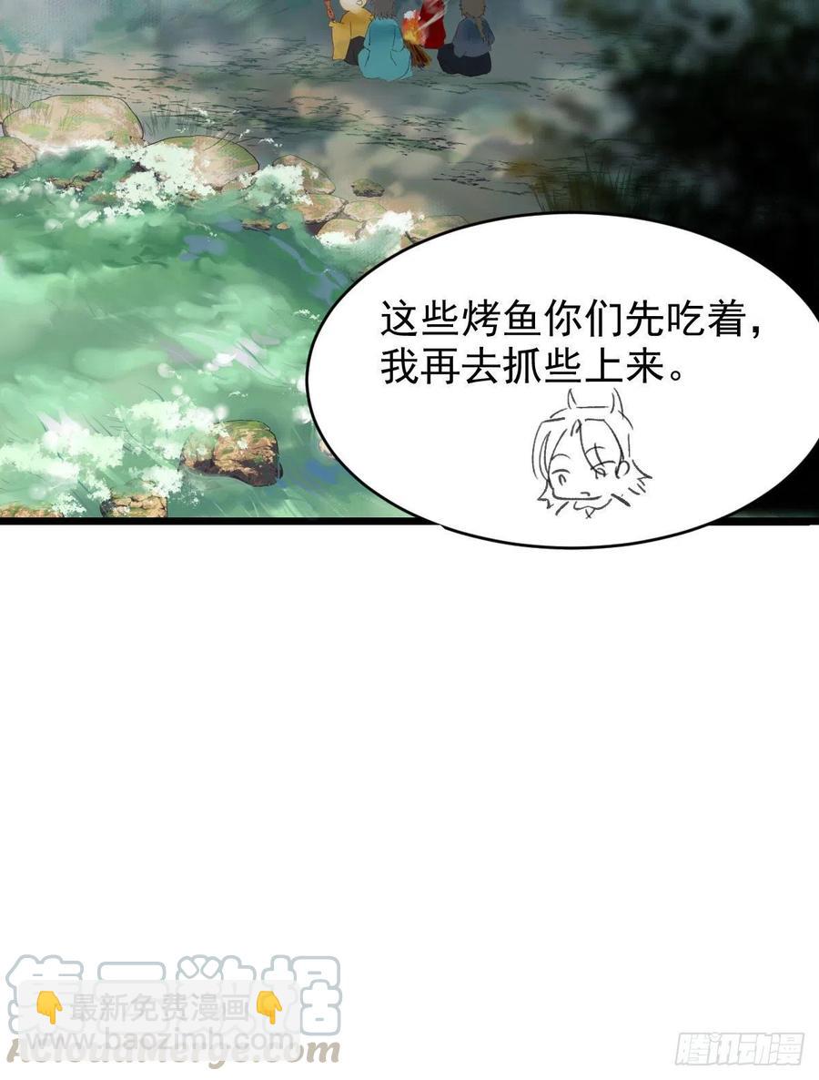 鬼醫鳳九 - 宋銘入隊(1/2) - 6