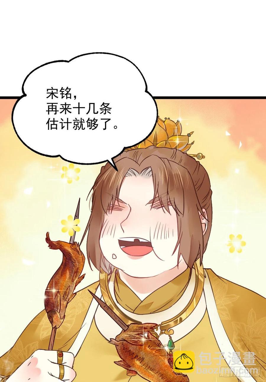 鬼醫鳳九 - 宋銘入隊(1/2) - 7