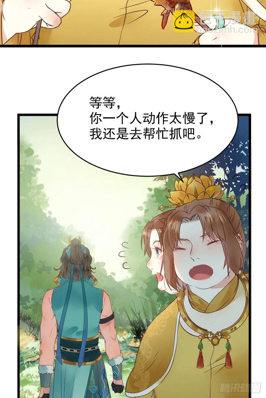 鬼醫鳳九 - 宋銘入隊(1/2) - 8