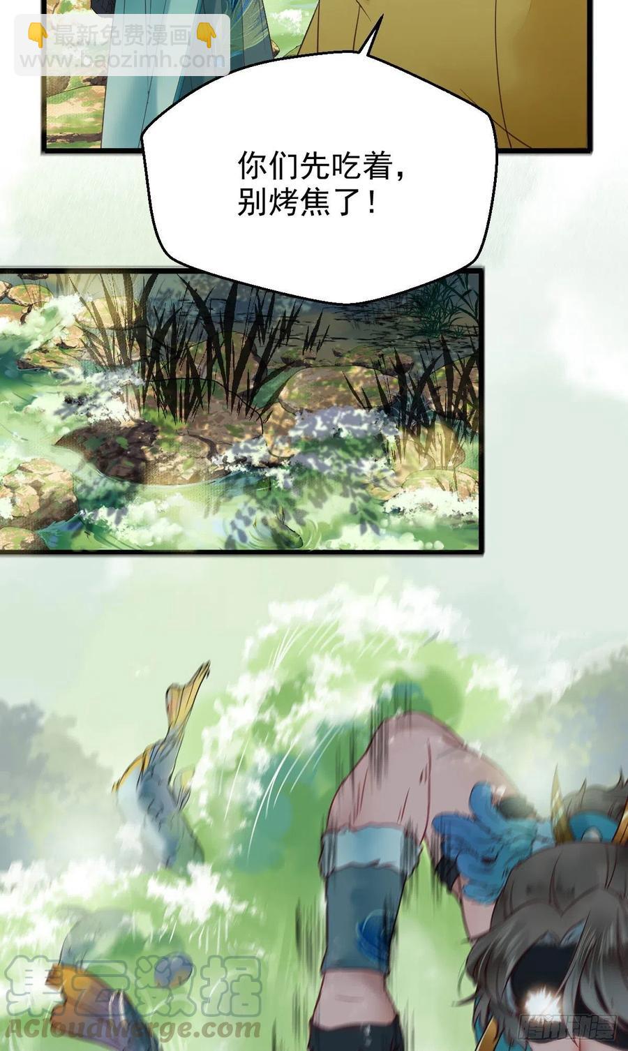 鬼醫鳳九 - 宋銘入隊(1/2) - 1