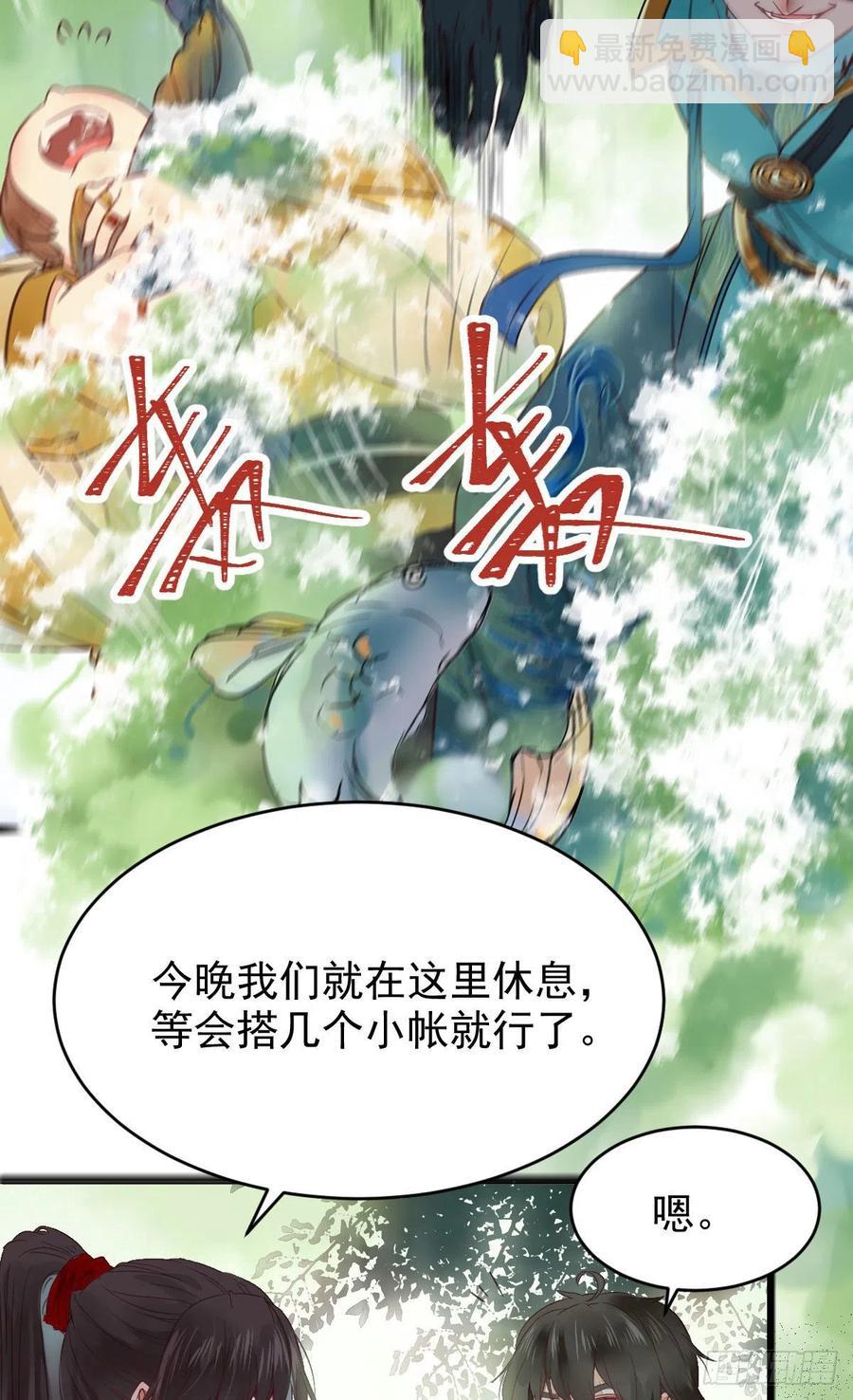 鬼醫鳳九 - 宋銘入隊(1/2) - 2