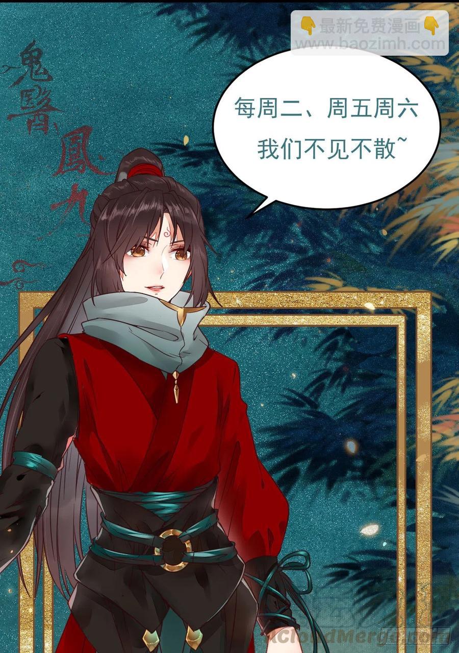 鬼醫鳳九 - 宋銘入隊(2/2) - 2