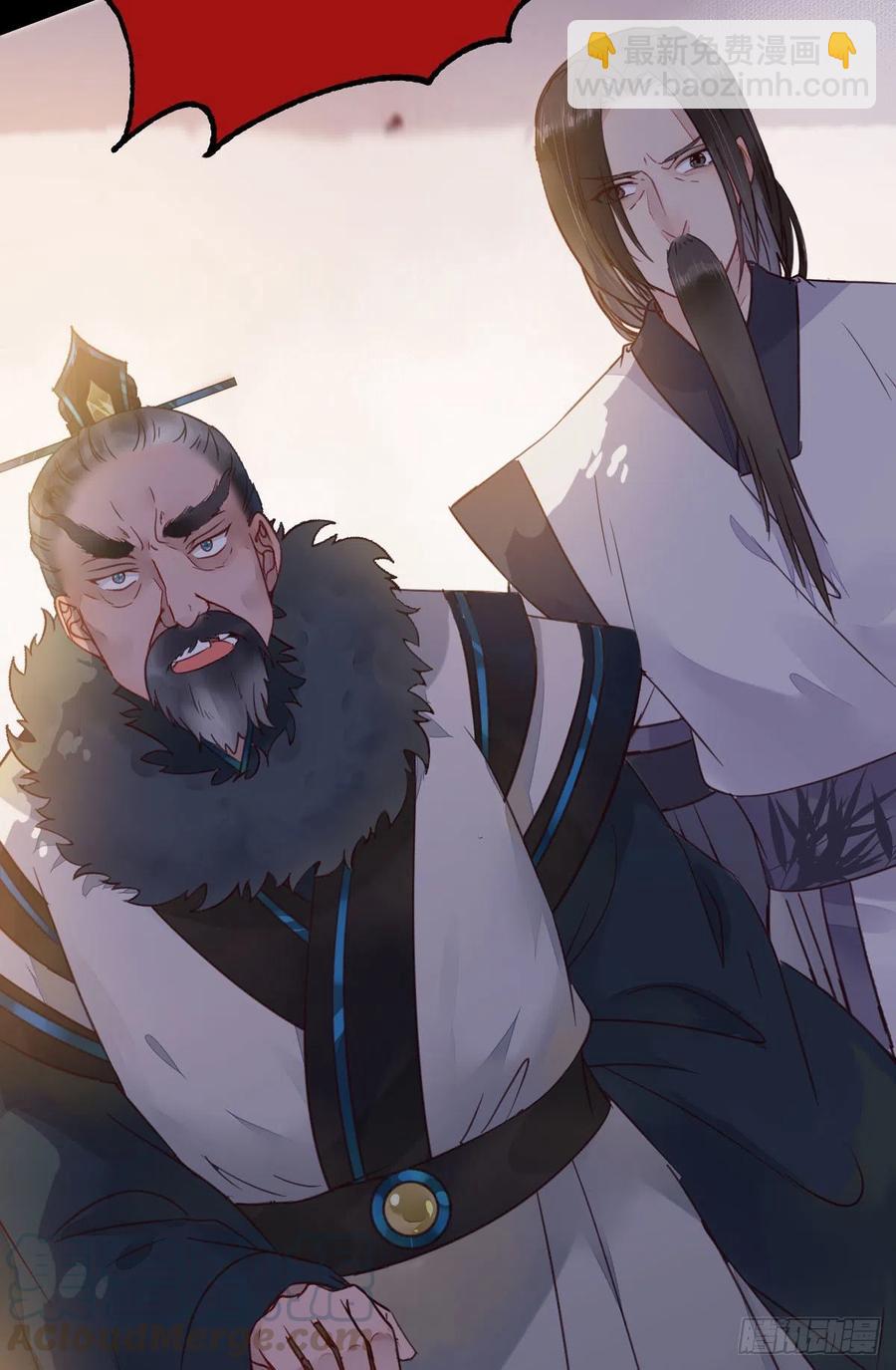 鬼醫鳳九 - 宋銘入隊(1/2) - 7