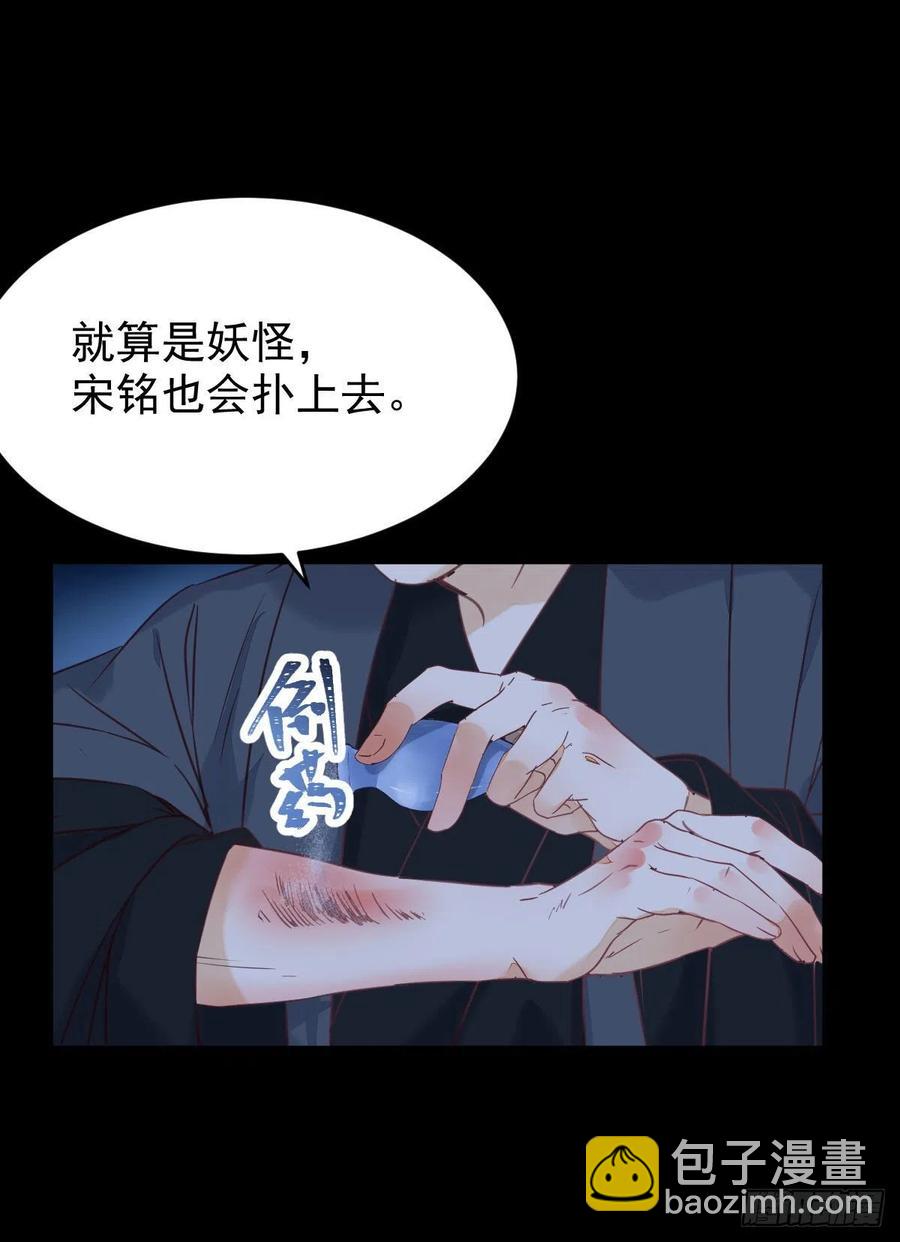 鬼醫鳳九 - 美人同行？ - 4