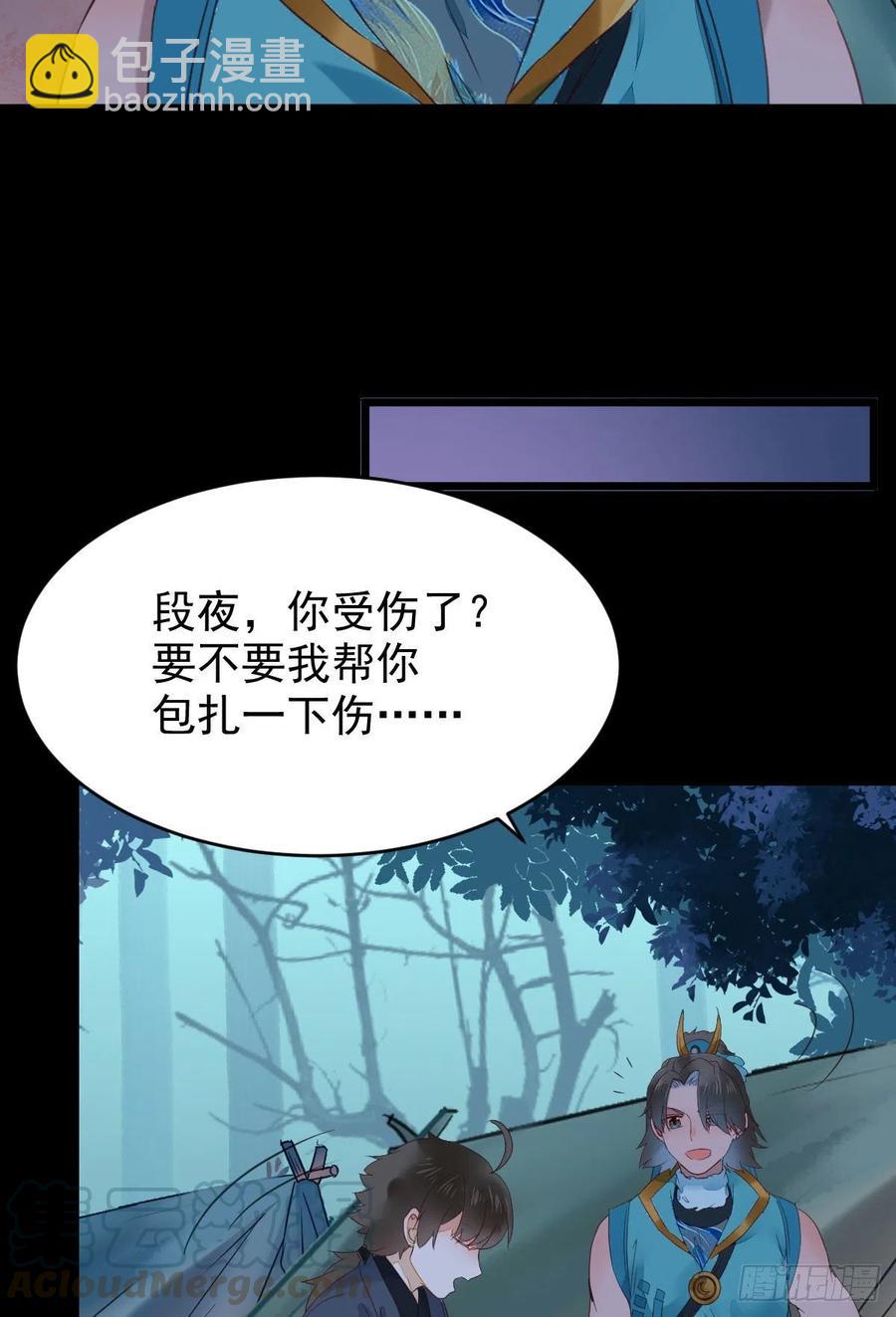 鬼醫鳳九 - 美人同行？ - 1