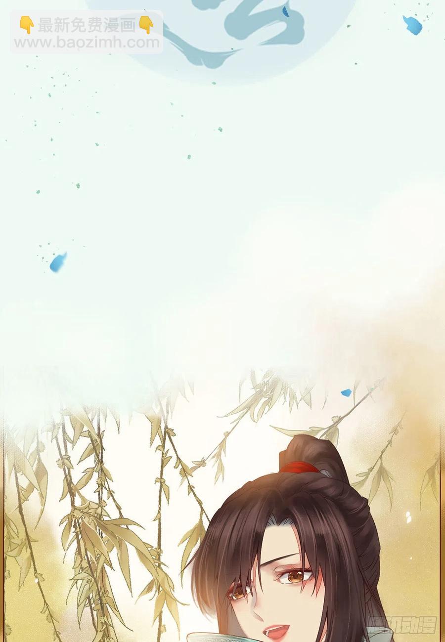 鬼醫鳳九 - 美人同行？ - 3