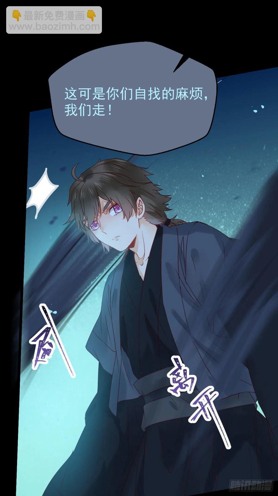 鬼醫鳳九 - 美人同行？ - 5