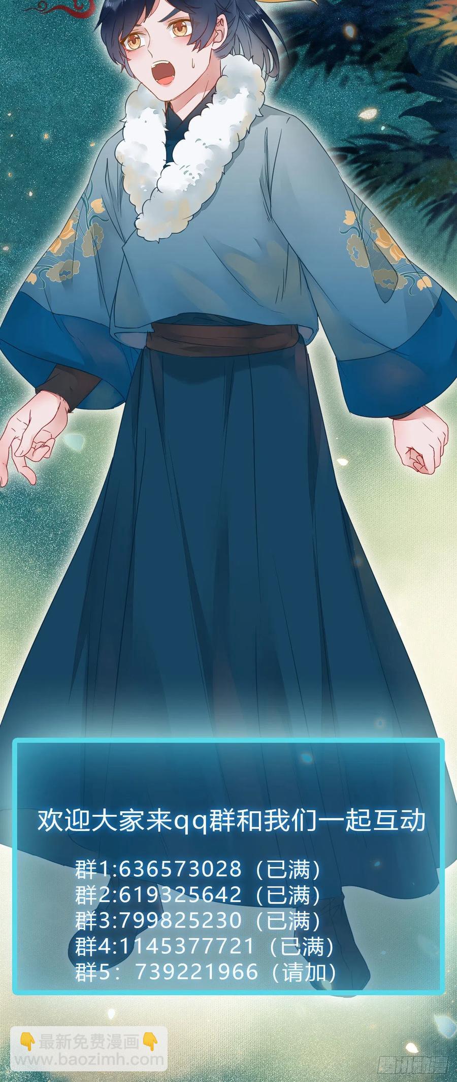 鬼醫鳳九 - 美人同行？ - 2