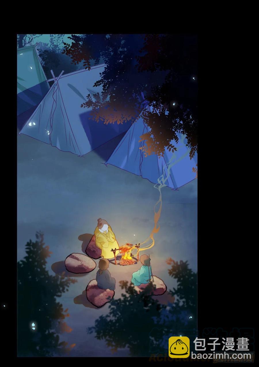 鬼醫鳳九 - 我的心上人可美了(1/2) - 8