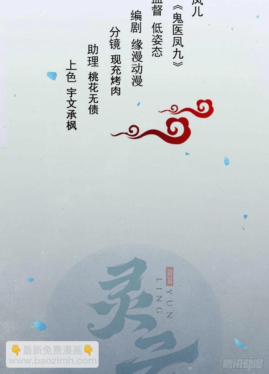 鬼醫鳳九 - 我的心上人可美了(1/2) - 2