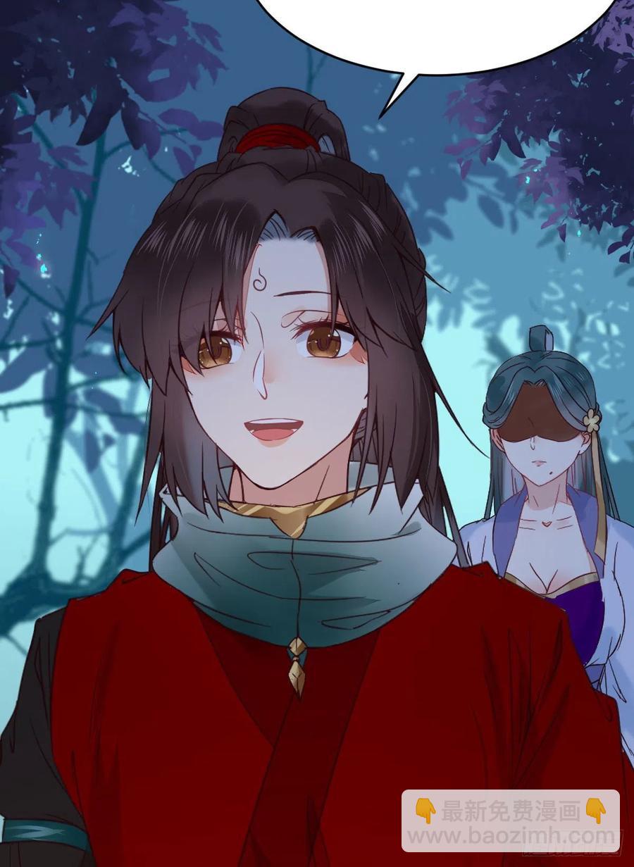 鬼醫鳳九 - 我的心上人可美了(1/2) - 7