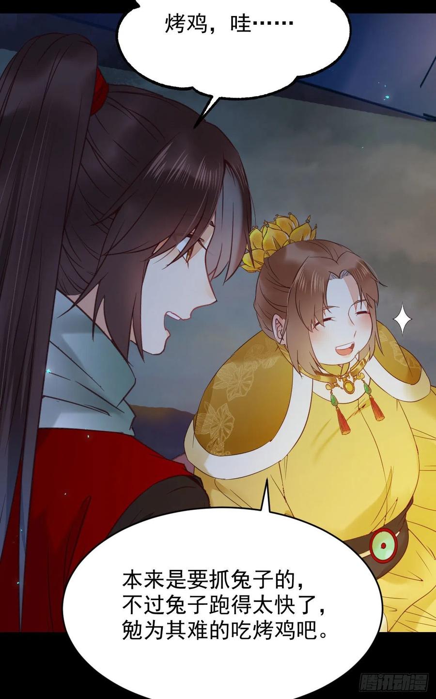 鬼醫鳳九 - 我的心上人可美了(1/2) - 2