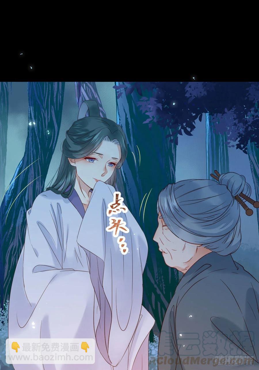 鬼醫鳳九 - 我的心上人可美了(1/2) - 4