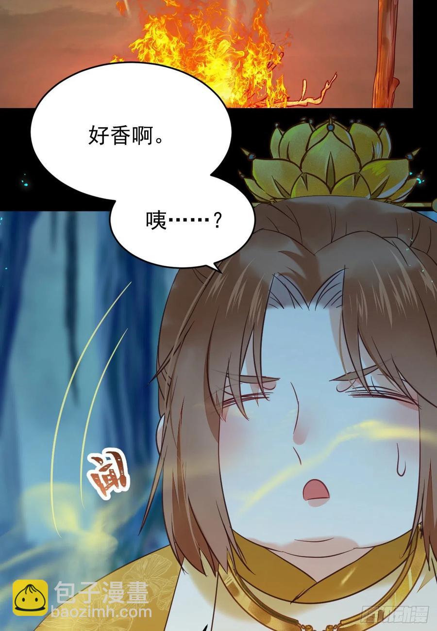 鬼醫鳳九 - 我的心上人可美了(1/2) - 6