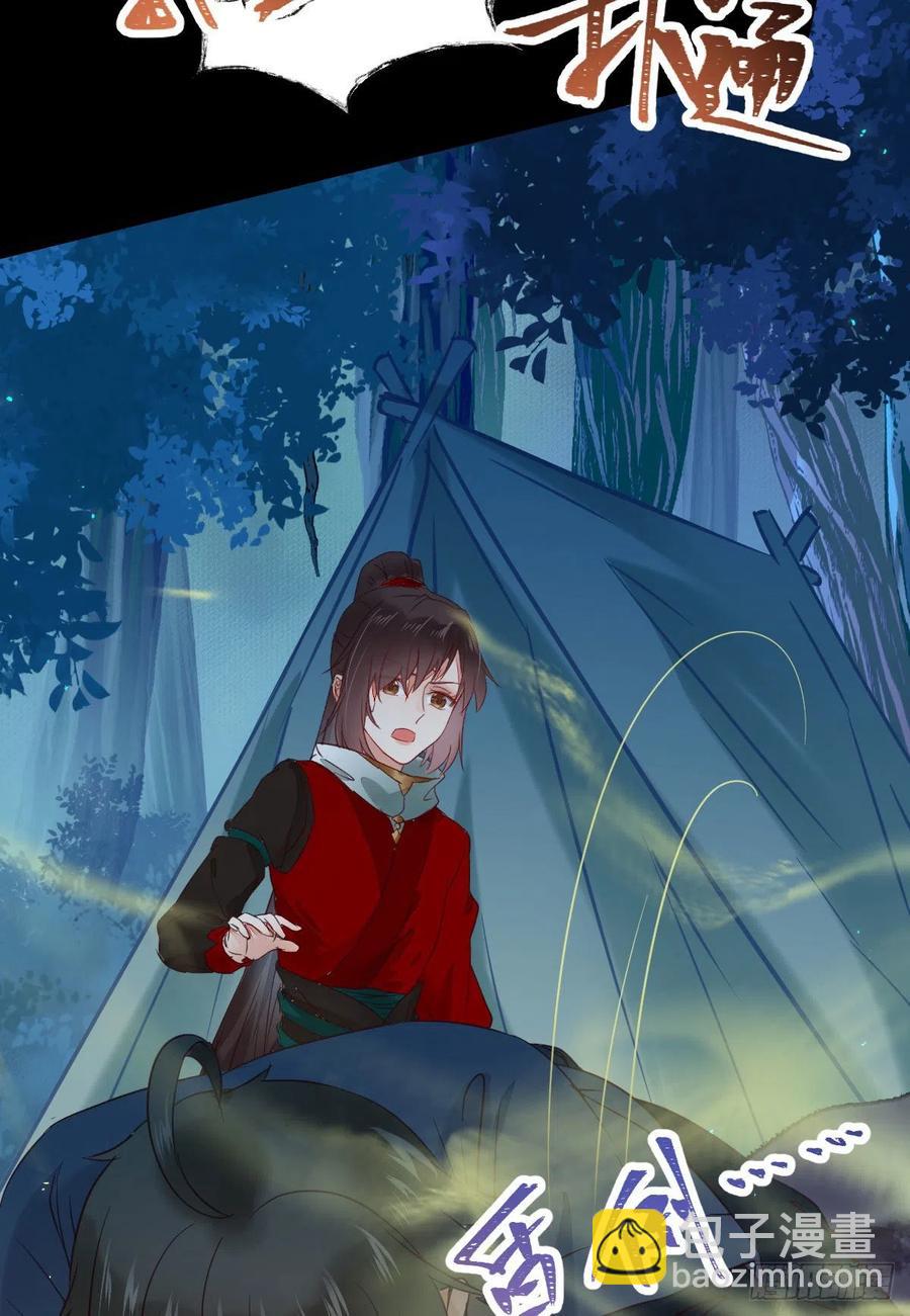 鬼醫鳳九 - 我的心上人可美了(1/2) - 1