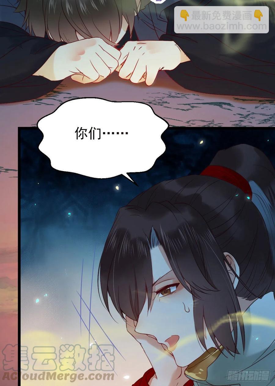 鬼醫鳳九 - 我的心上人可美了(1/2) - 2