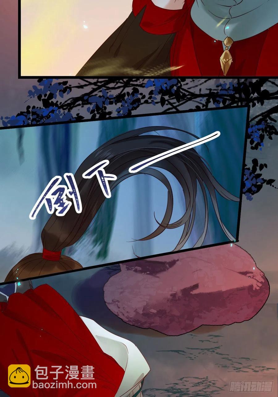 鬼醫鳳九 - 我的心上人可美了(1/2) - 3