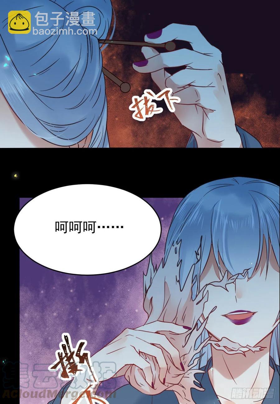 鬼醫鳳九 - 我的心上人可美了(1/2) - 5