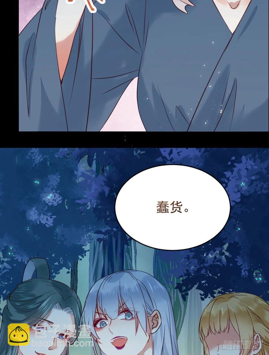 鬼醫鳳九 - 我的心上人可美了(1/2) - 6