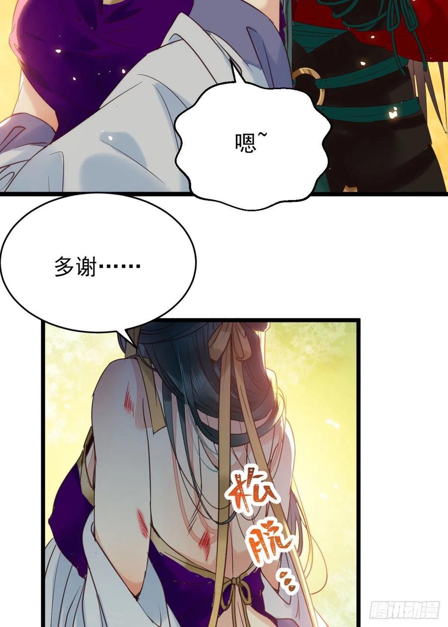 鬼醫鳳九 - 我的心上人可美了(1/2) - 6