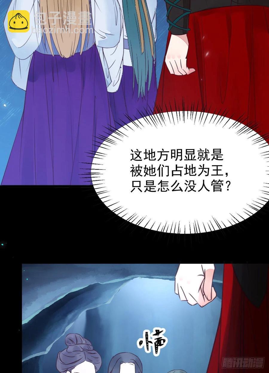 鬼醫鳳九 - 鳳九的“美男計”(1/2) - 3