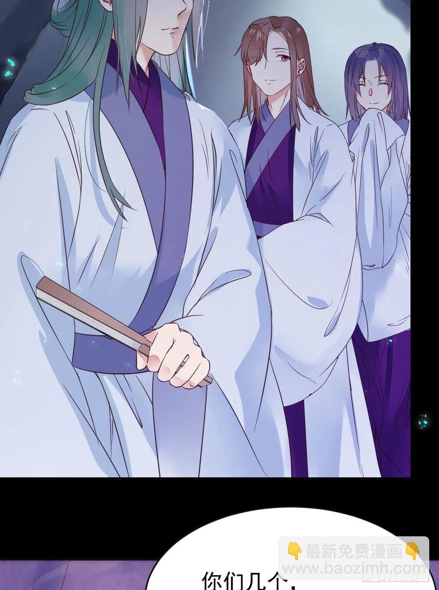 鬼醫鳳九 - 鳳九的“美男計”(1/2) - 1