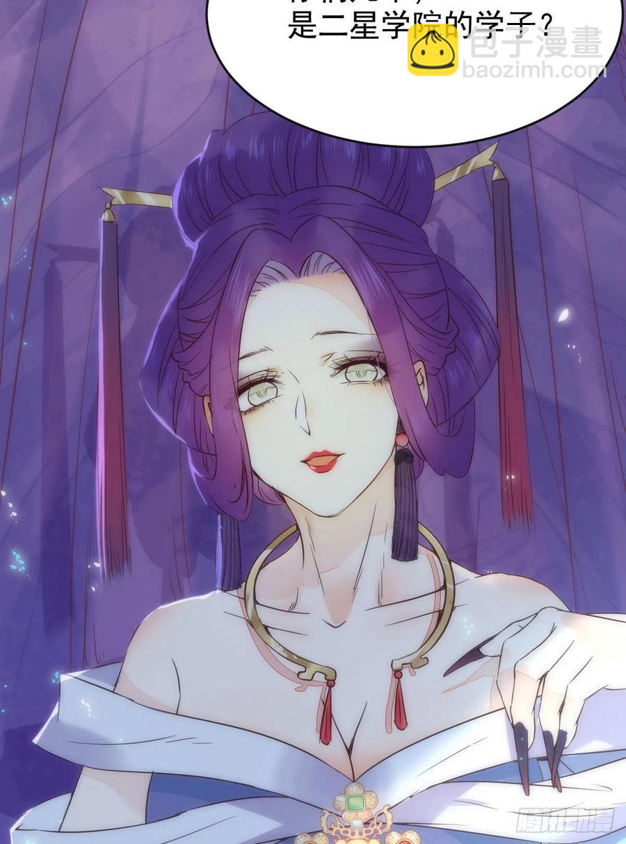 鬼醫鳳九 - 鳳九的“美男計”(1/2) - 2