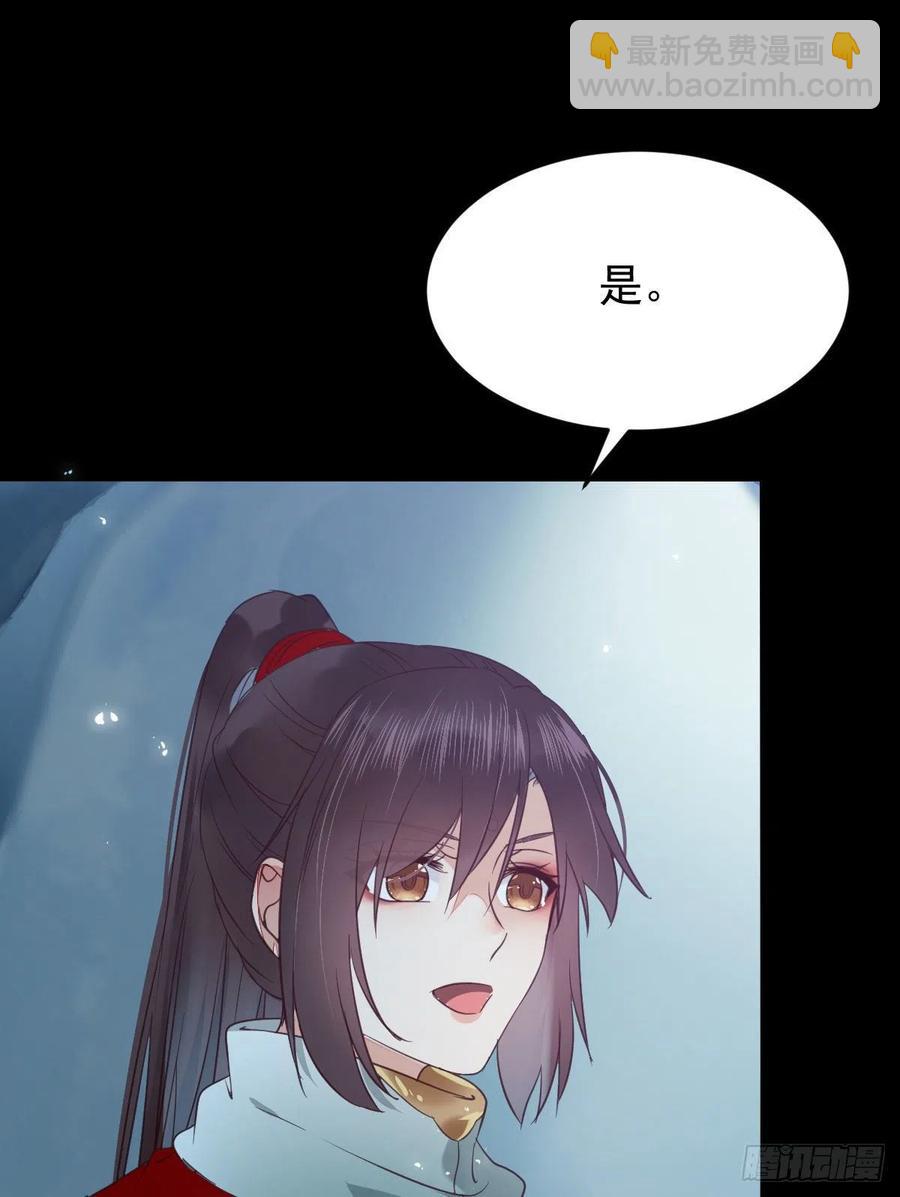 鬼醫鳳九 - 鳳九的“美男計”(1/2) - 4