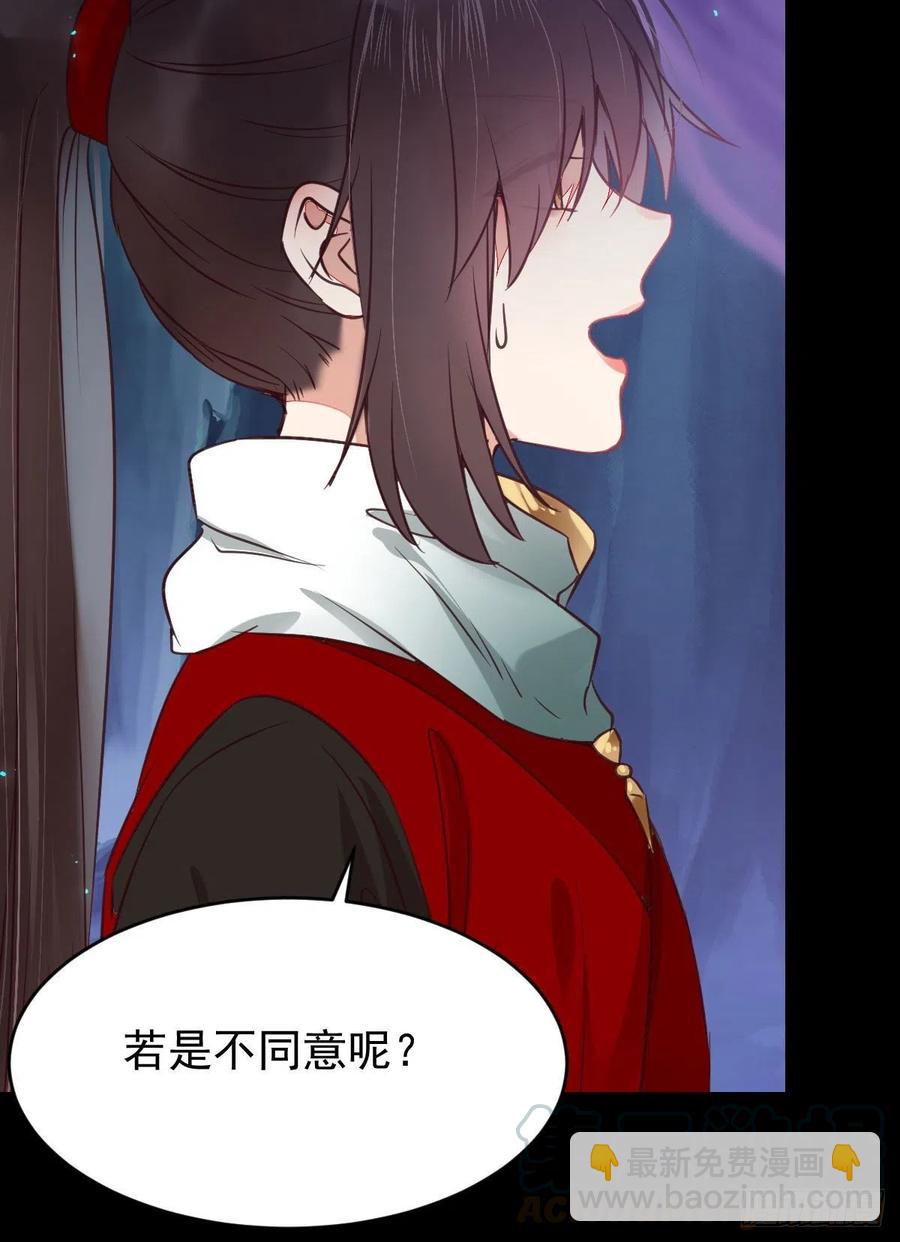 鬼醫鳳九 - 鳳九的“美男計”(1/2) - 1