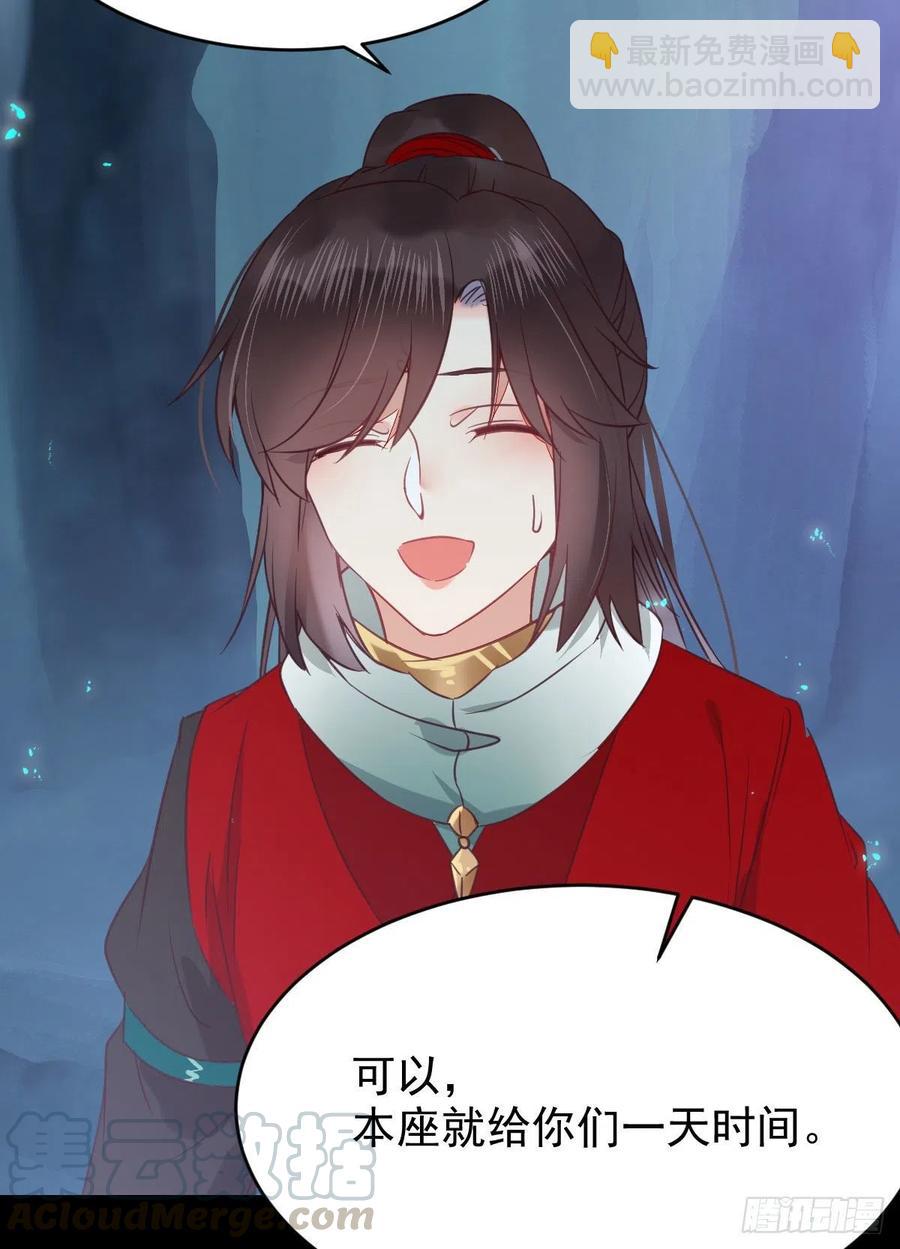 鬼醫鳳九 - 鳳九的“美男計”(1/2) - 7