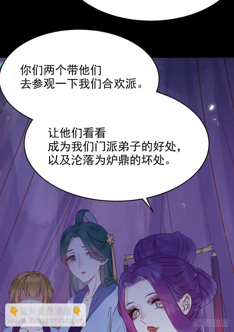 鬼醫鳳九 - 鳳九的“美男計”(1/2) - 8