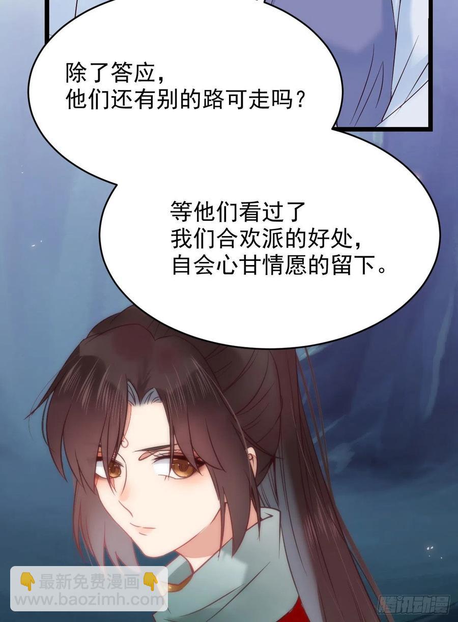 鬼醫鳳九 - 鳳九的“美男計”(1/2) - 4