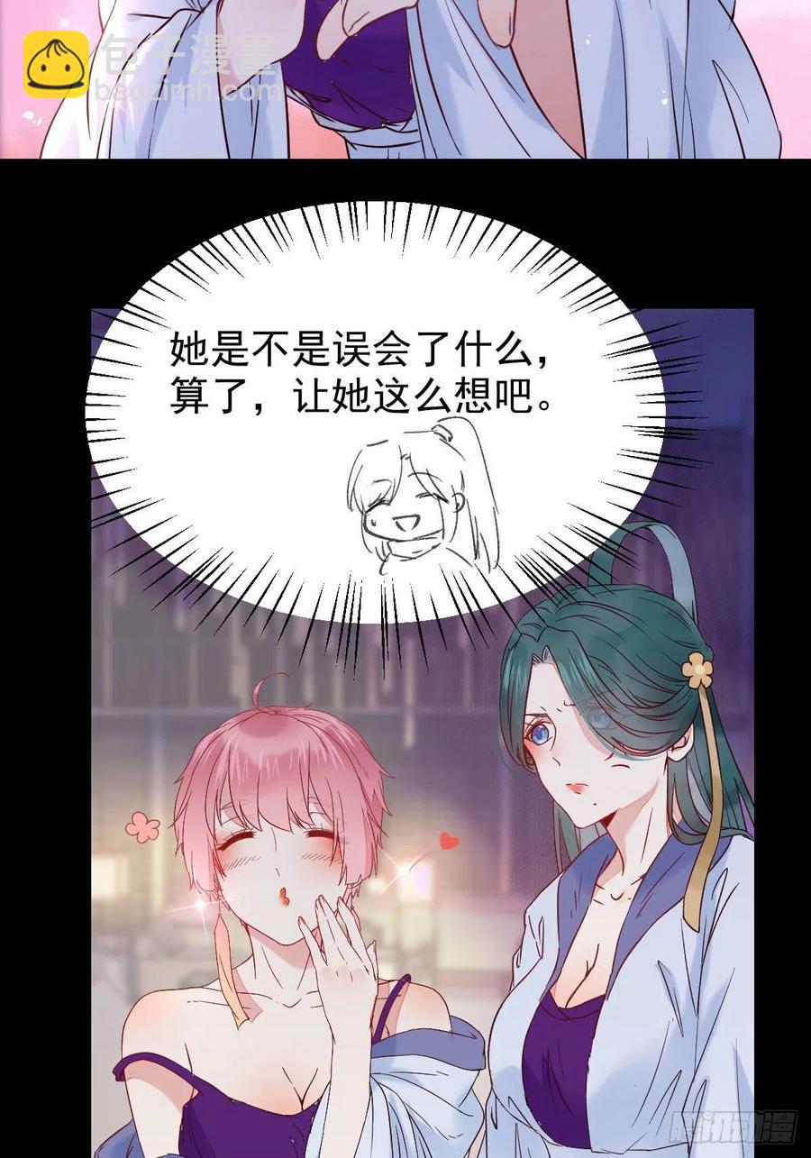 鬼醫鳳九 - 鳳九的“美男計”(1/2) - 8