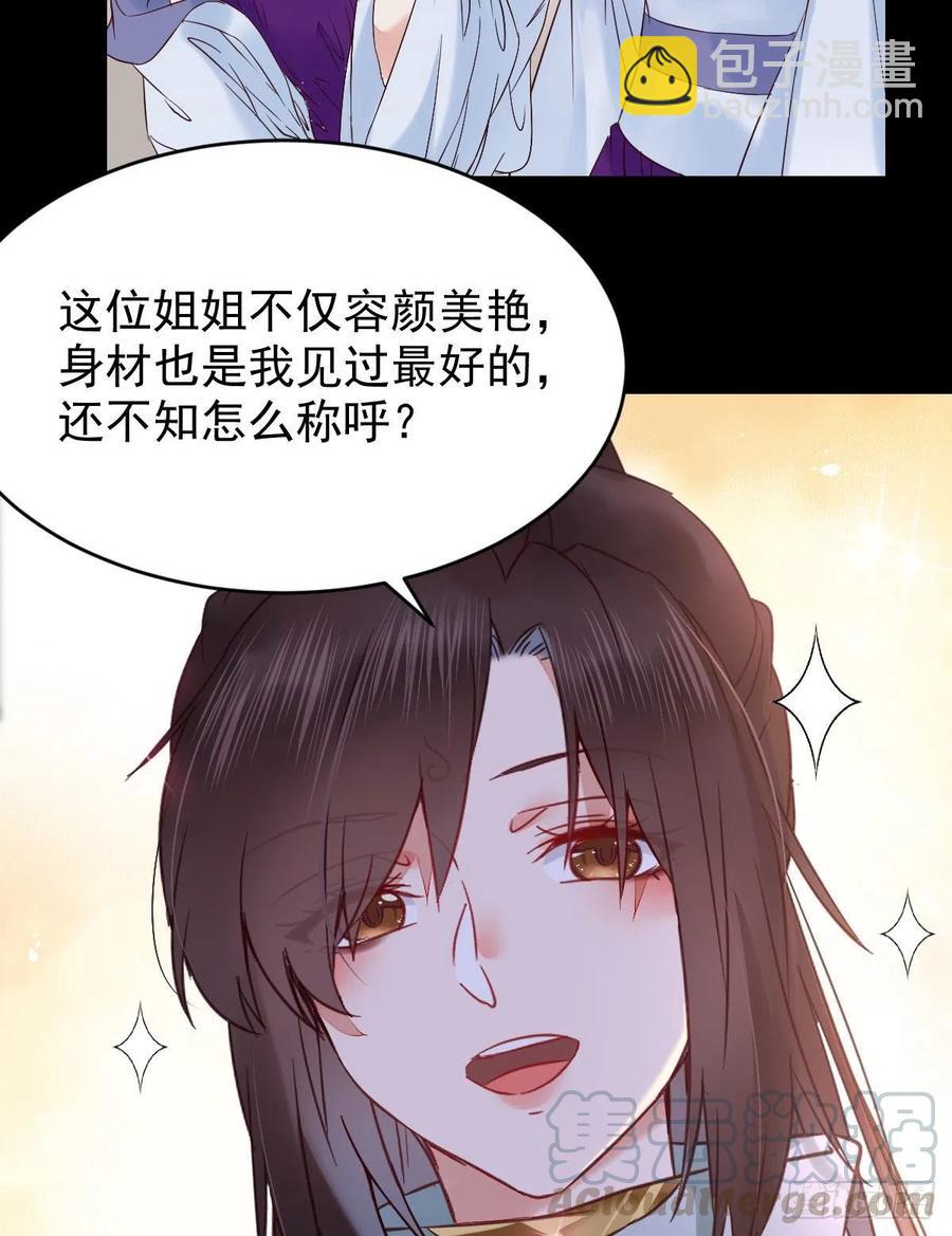 鬼醫鳳九 - 鳳九的“美男計”(1/2) - 1