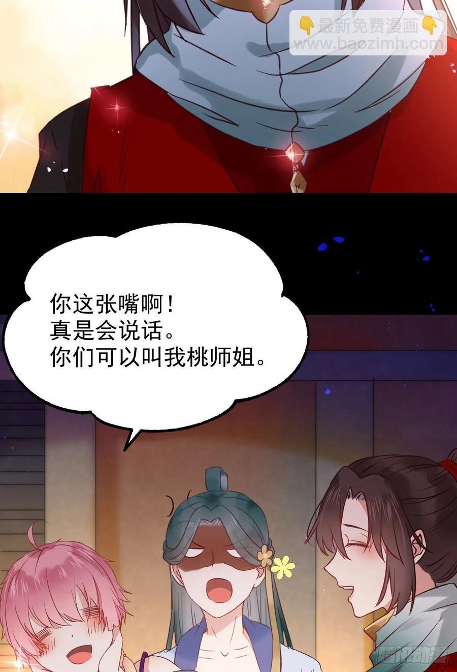 鬼醫鳳九 - 鳳九的“美男計”(1/2) - 2