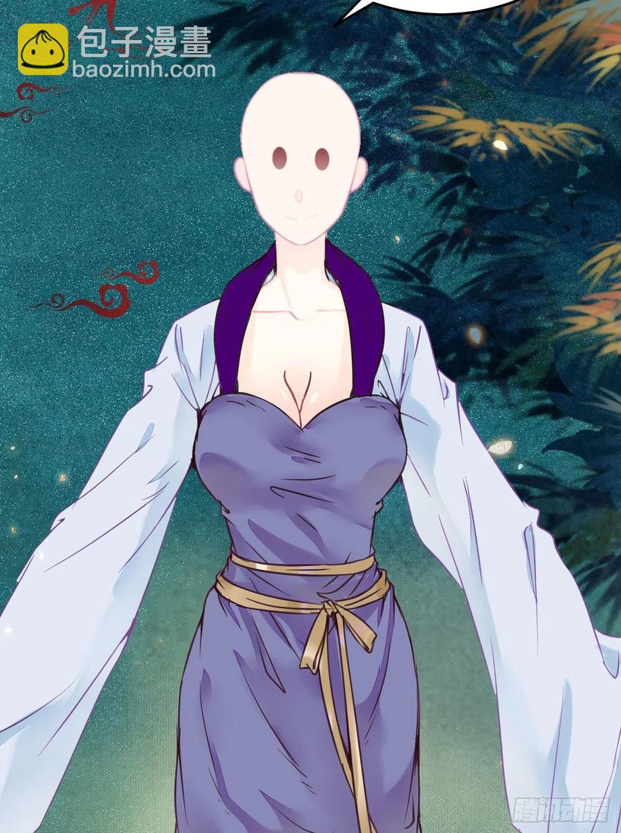 鬼醫鳳九 - 鳳九的“美男計”(2/2) - 1