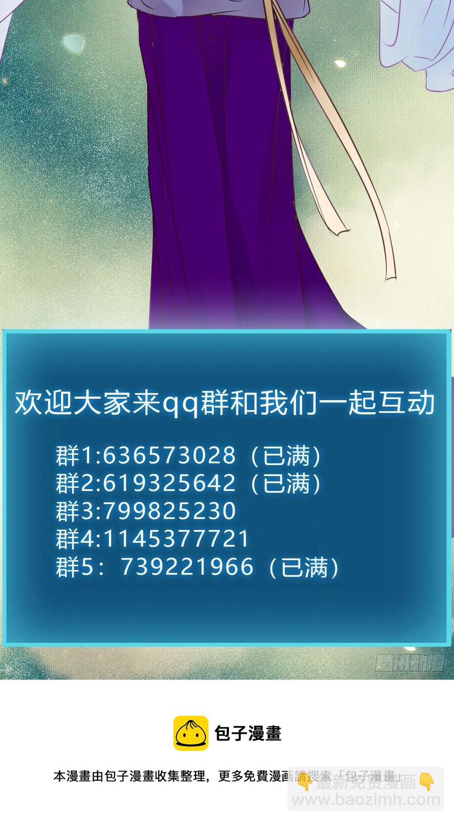 鬼醫鳳九 - 鳳九的“美男計”(2/2) - 2