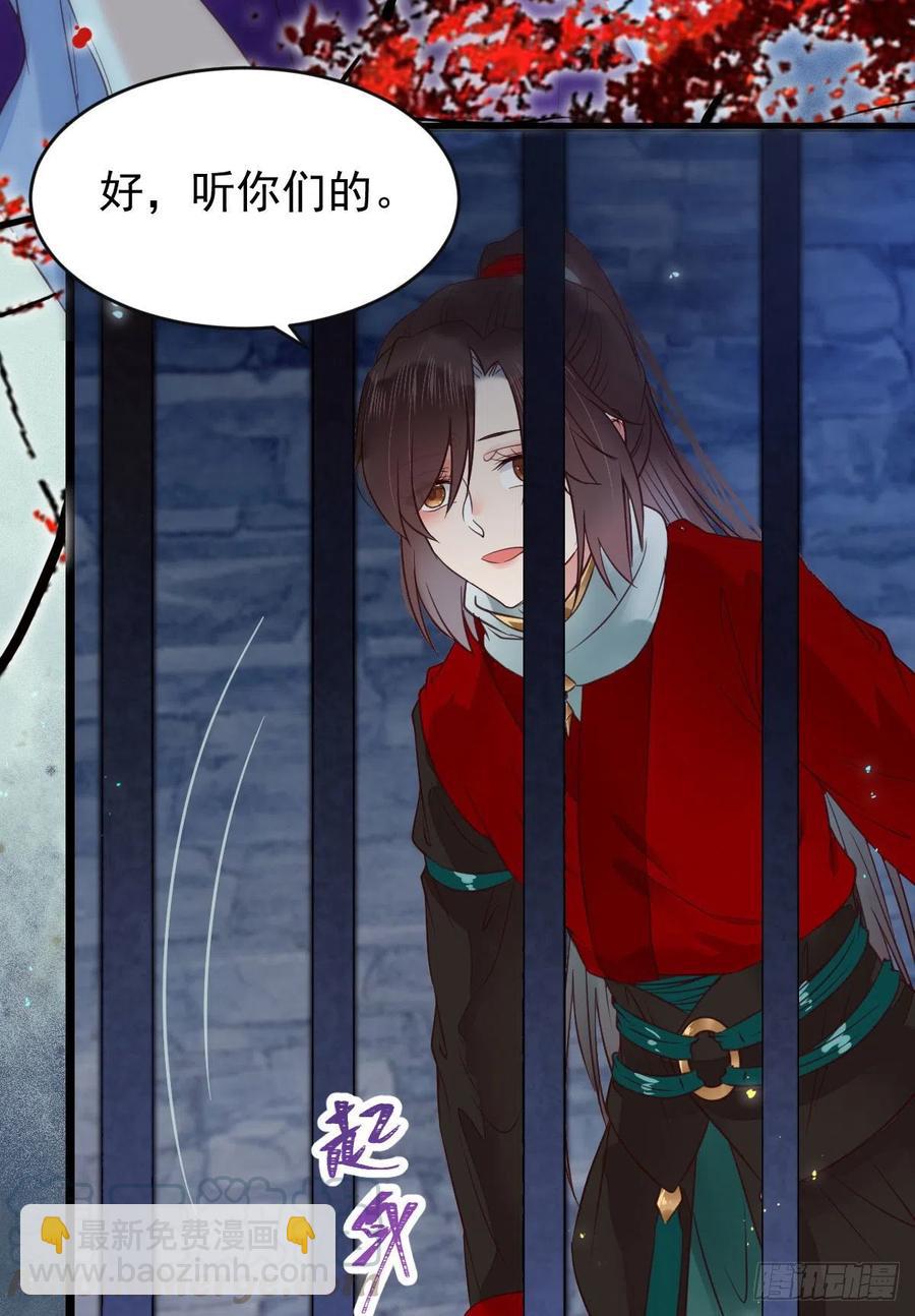 鬼醫鳳九 - 鳳九的“美男計”(1/2) - 7