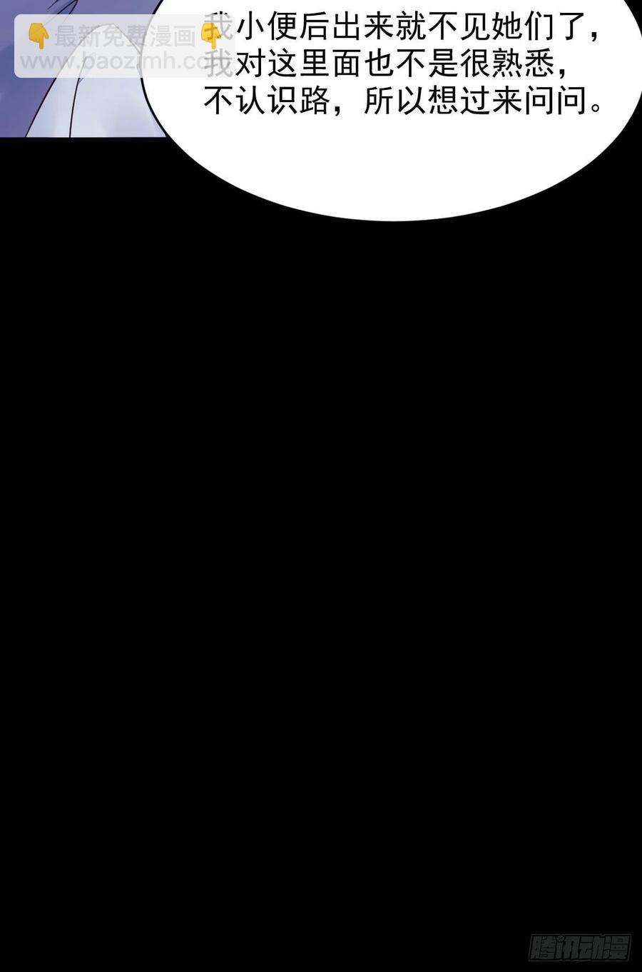 鬼醫鳳九 - 清理邪派！ - 5