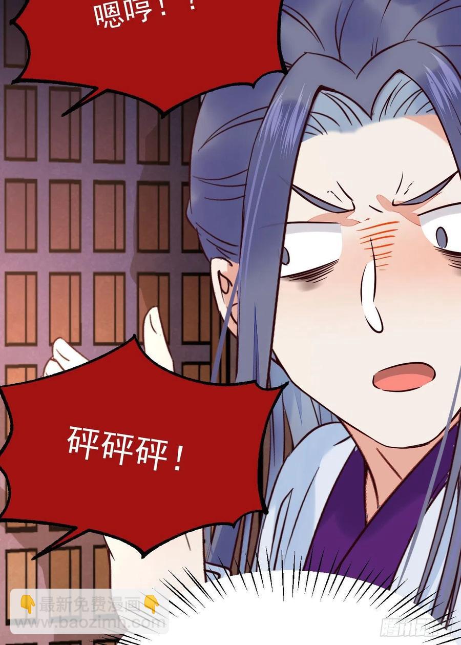 鬼醫鳳九 - 清理邪派！ - 2