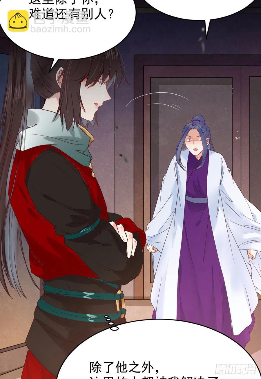 鬼醫鳳九 - 清理邪派！ - 1